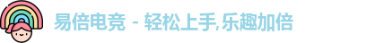 易倍电竞